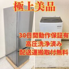 【極上BIG😭】冷蔵庫Haier 286L 2022年製 JR-...