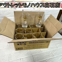  ☆長期保管未使用品 東洋佐々木ガラス キリン 一番搾り 生ビー...