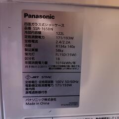 最終  Panasonic パナソニック ショーケース 冷蔵庫