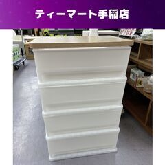 4段プラ収納ケース 幅55.5×奥行40.5×高さ83ｃｍ 衣類...