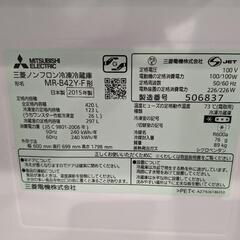 三菱ノンフロン冷凍冷蔵庫 MR-B42Y-F 420L