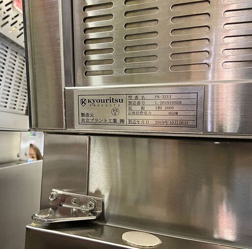 ホイロ共立プラント　三相200V 業務用 ホイロ共立プラント 三相200V 業務用 ホイロ共立プラント 三相200V 業務用