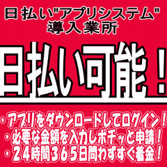 【大急募】【日払い可】【宿舎食事無料！】いわき市プラント手元作業員募集！ - いわき市