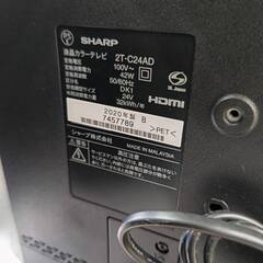 ☆SHARP/シャープ/24型液晶テレビ/2020年式/2T-C24AD/№1845☆