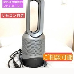 dyson  pure hot+cool HP00 空気清浄機能...