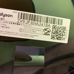 dyson  pure hot+cool HP00 空気清浄機能付ファンヒーター ダイソン　hot&cool 