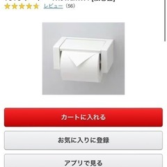 【新品未使用品】TOTO紙巻器