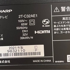 SHARP 液晶カラーテレビ　32V 2T-C32AE1  2021年製