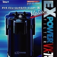 テトラ  バリューエックスパワーフィルター VX-75 (適合水...