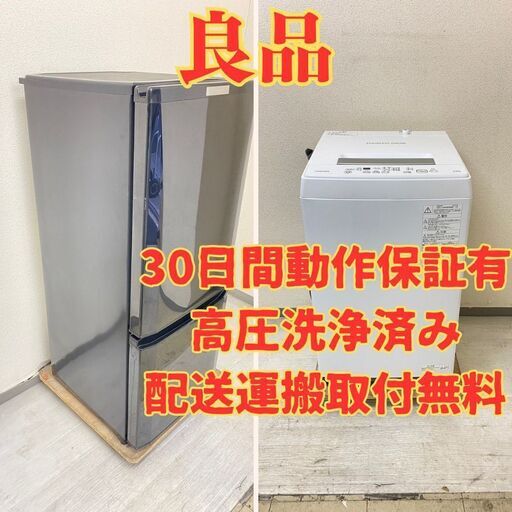 【ねらい目】冷蔵庫MITSUBISHI 146L 2019年製 MR-P15D-B 洗濯機TOSHIBA 4.5kg 2022年製 AW-45M9(W) OU17869 OX10897