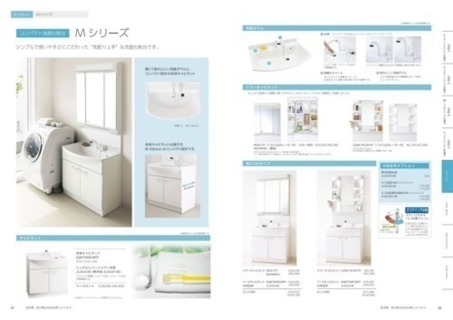 ファーストプラス製 洗面化粧台 洗面台 750mm 三面鏡+洗面台