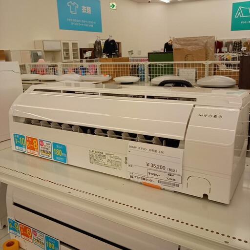 SHARP　エアコン　AY-L25DKS　2.5kw　20年製　室内機分解洗浄済み　YJ1425