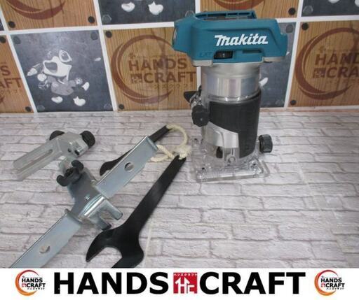 マキタ　makita　RT50D　充電式トリマ　本体のみ　18V　中古品　付属品付き　【ハンズクラフト宜野湾店】