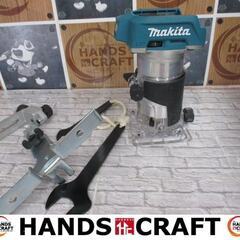 マキタ　makita　RT50D　充電式トリマ　本体のみ　18V　中古品　付属品付き　【ハンズクラフト宜野湾店】