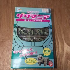 機動戦士ガンダム　ザクマニア　新感覚フィギュア