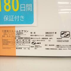 MITSUBISHI  三菱　エアコン　SRK2221T-W　2.2kw　21年製　室内機分解洗浄済み　YJ1511