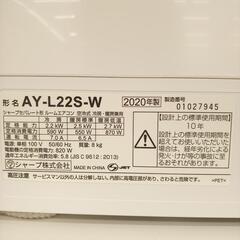 SHARP シャープ　エアコン　AY-L22S-W　2.2kw　20年製　室内機分解洗浄済み　YJ1446