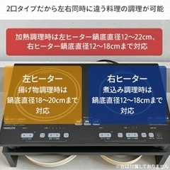 【新品同様】山善 YAMAZEN IHクッキングヒーター 2口 IHコンロ 1400W 幅52cm YET-W1452(B)