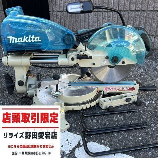 マキタ LS0814FL スライドマルノコ【野田愛宕店】【店頭取引限定】【中古】ITT9OQ1TEAWY