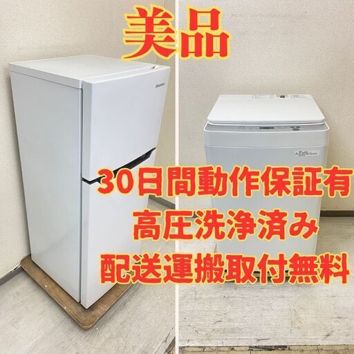 【ベスト】冷蔵庫Hisense 120L 2020年製 HR-B12C 洗濯機TWINBIRD 5.5kg 2021年製 KWM-EC55 YE43244 YJ46352