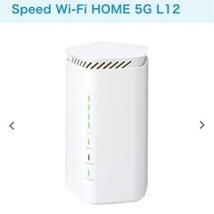 Speed WiFi HOME 5G L12