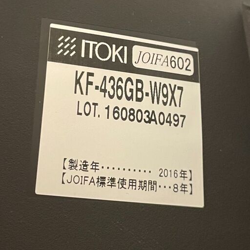 ✨期間限定ジモティー特別価格✨オフィスチェア ITOKI JOYFA602 KF-436GB-W9X7 2016年製 プラムパープル ロングセラー商品