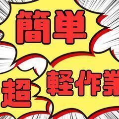 🔥熊本県　菊池市🔥　日勤専属＆土日祝休み★備品付きワンルーム寮完...