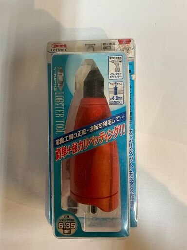 ロブスター　アタッチメントリベッター