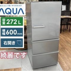 S380 ⭐ AQUA 冷蔵庫（272L・右開き）AQR-27J...