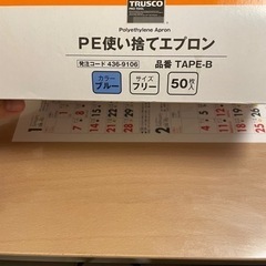 PE使い捨てエプロン