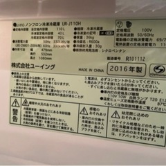 ⭐️京都市へお届け🚗³₃✨️させていただきました(⋆ᴗ͈ˬᴗ͈)”❣️ありがとうございます(⋆ᴗ͈ˬᴗ͈)”❣️(⋆ᴗ͈ˬᴗ͈)”✨️お届け設置無料(⛩✨️京都限定特別価格❣️⛩)❣️❄️冷蔵庫🧊ユーイング  2016年製❣️🌀洗濯機🌀Haier 2017年製❣️
