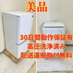 【売れ筋国内🥰】冷蔵庫SHARP 137L 2018年製 SJ-...