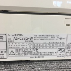 ★ジモティ割あり★ エアコン　2.2kw FUJITSU 17年製　クリーニング済み SJ5189