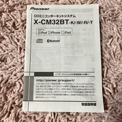 取扱説明書　X-CM32BT CDミニコンポーネントシステム