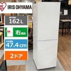 IRIS OHYAMA 2021年製 162L 冷蔵庫 CE052411 takuhaibin_573648