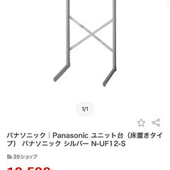 パナソニック乾燥機専用台込み 引越