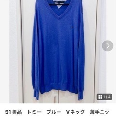 51 美品　トミー　ブルー　Vネック　薄手ニット　大きいサイズ　...