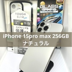 【ネット決済・配送可】【超美品】iPhone15 Pro Max...