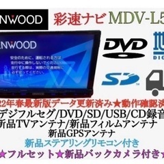 【ネット決済・配送可】KENWOOD 上級　MDV-L502 フ...