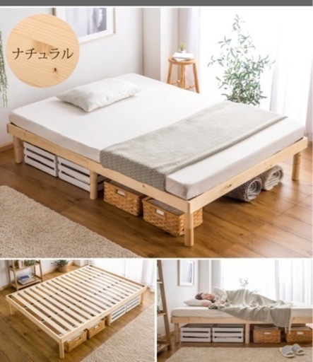 セミダブル、ナチュラルカラー