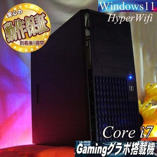 【★特価品★ハイパー無線　i7ゲーミングPC】フォートナイト、Apex◎現品組み上げ製造番号：0228JPV2