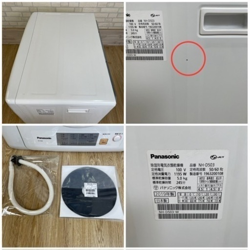 新生活応援‼︎お買い得品】2018年製 Panasonic 衣類乾燥機 NH-D503 ⑤