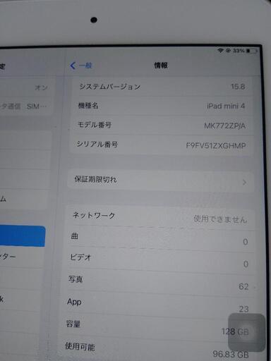 iPad ipadmini4