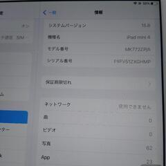 ipadmini4