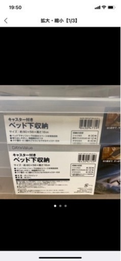 キャスター付き　ベッド下収納　2個