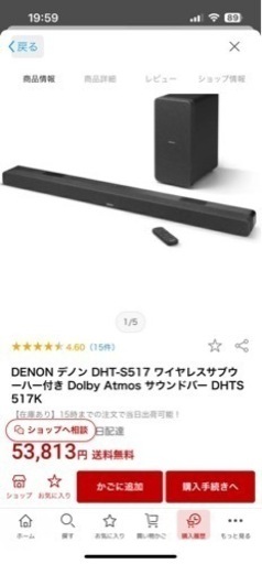【超美品】サウンドバー　DENON デノン DHT-S517