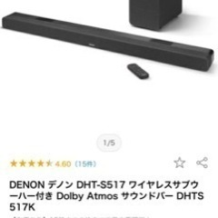【超美品】サウンドバー　DENON デノン DHT-S517