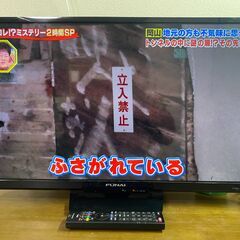 【糸島市内 送料無料】 フナイ 液晶テレビ  32インチ FL-...