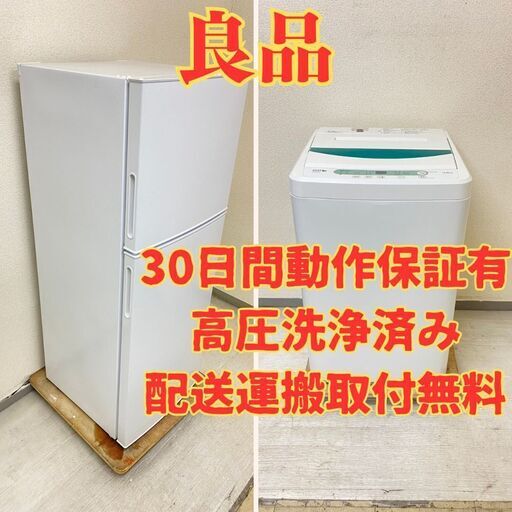 【良品】冷蔵庫maxzen 138L 2019年製 JR138ML01WH 洗濯機YAMADA 4.5kg 2018年製 YWM-T45A1 TF78467 TN70869