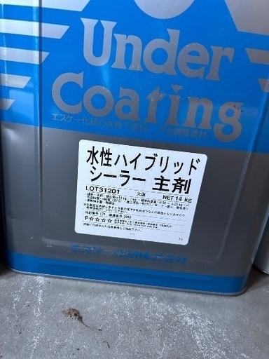 ★塗料　★ペンキ　★水性ハイブリットシーラー